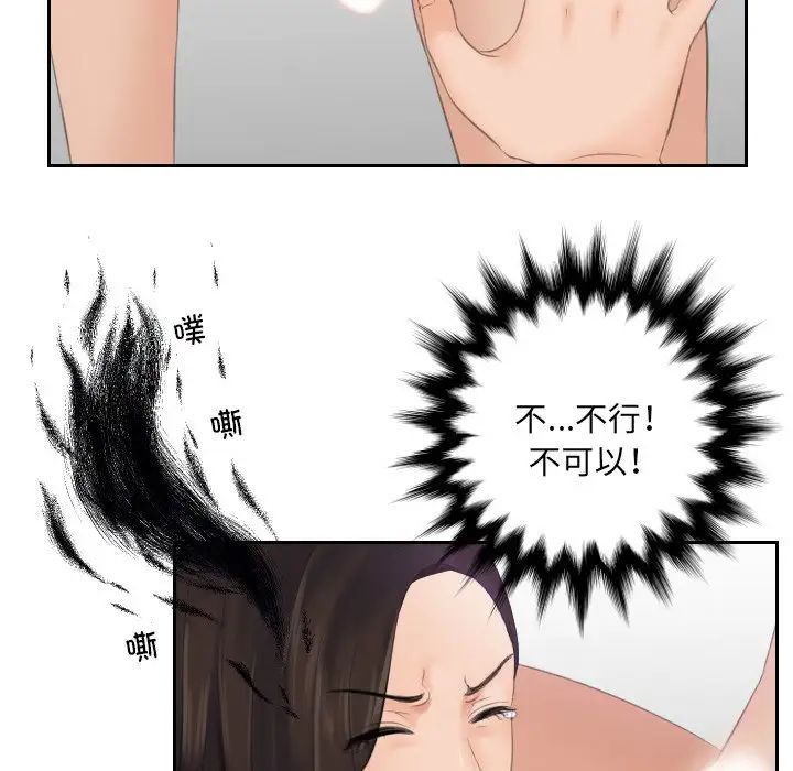 《我的专属娃娃》漫画 第2話