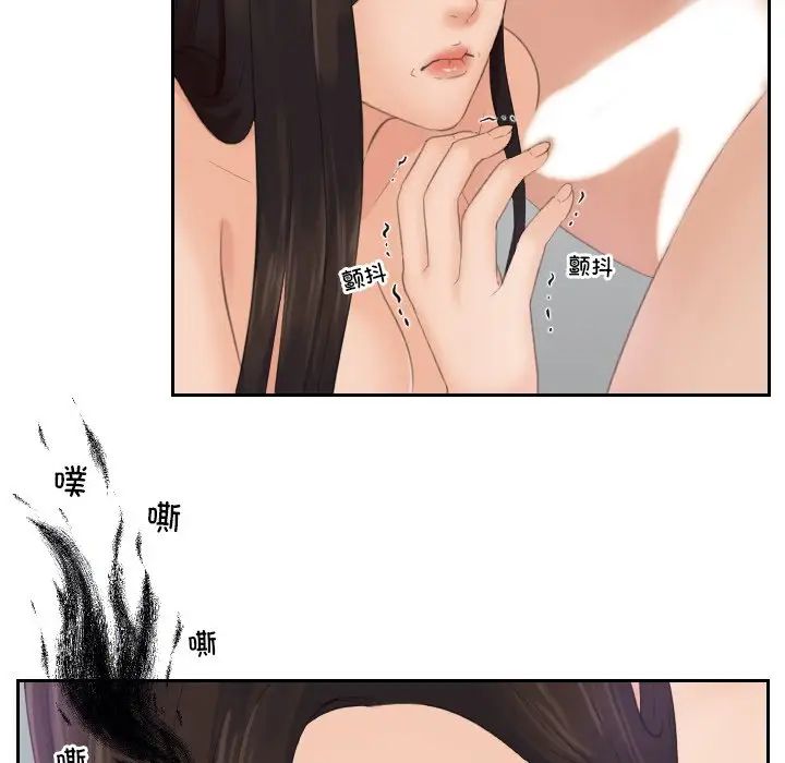 《我的专属娃娃》漫画 第2話