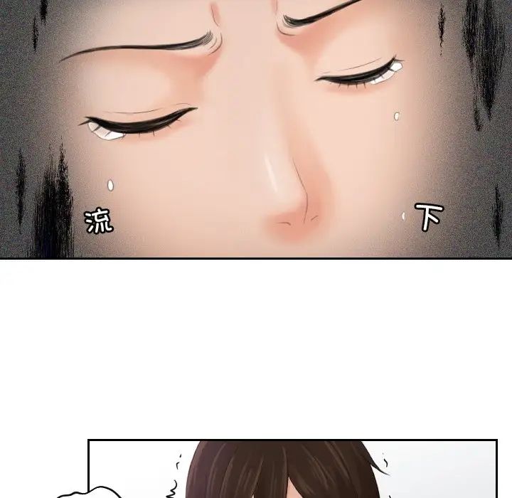 《我的专属娃娃》漫画 第2話