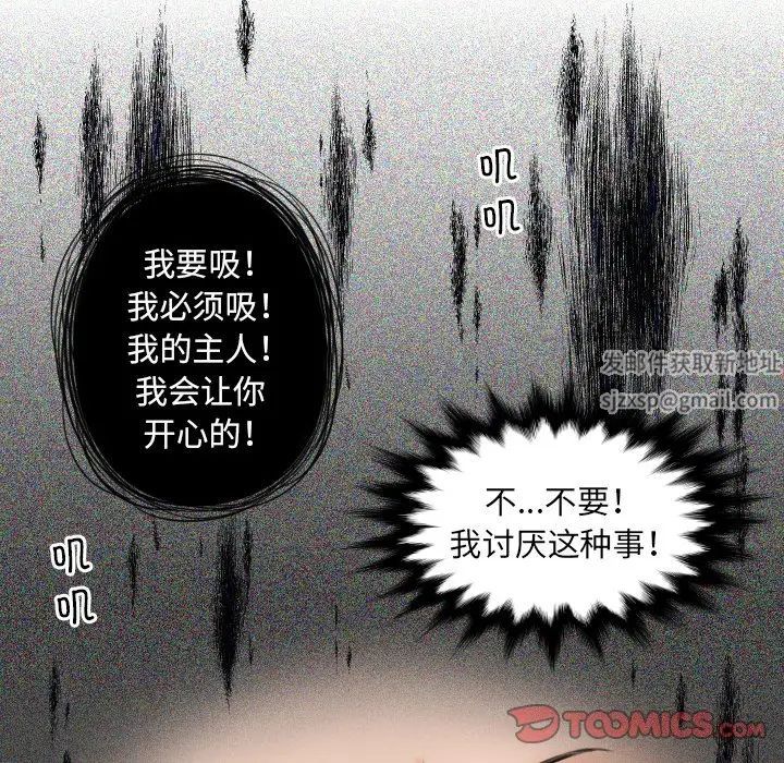 《我的专属娃娃》漫画 第2話