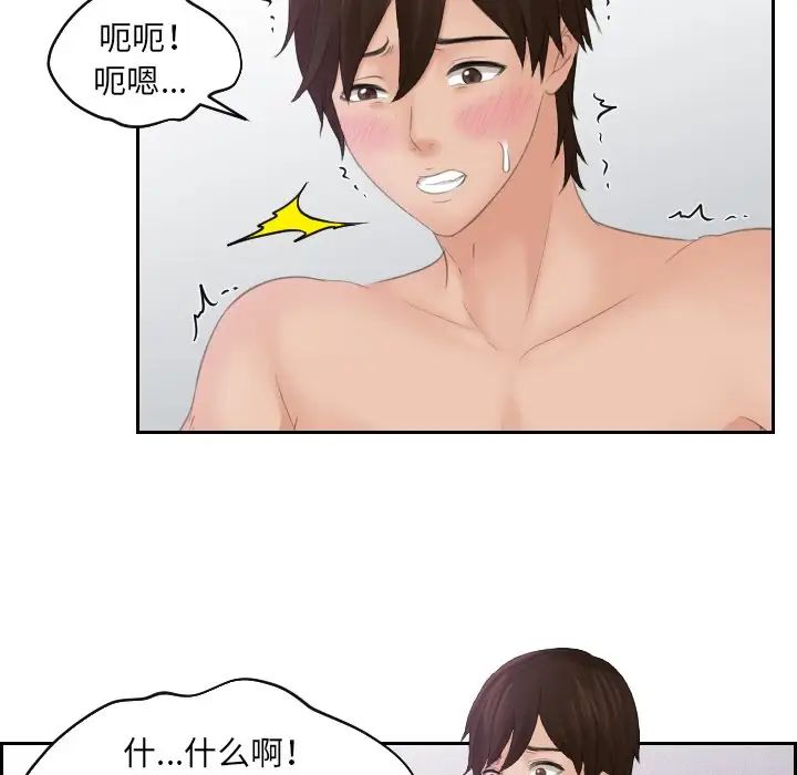 《我的专属娃娃》漫画 第2話