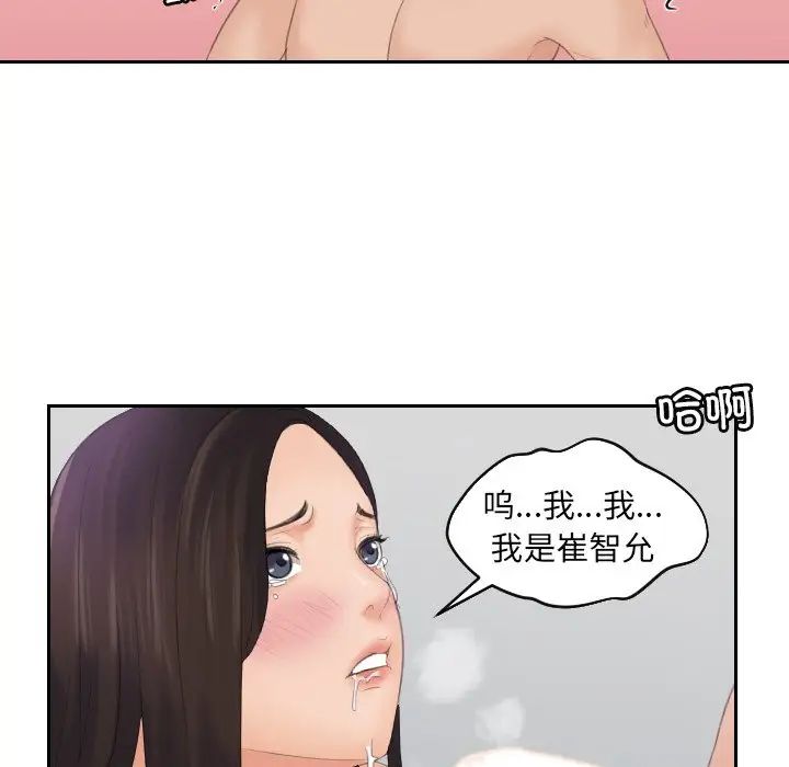 《我的专属娃娃》漫画 第2話