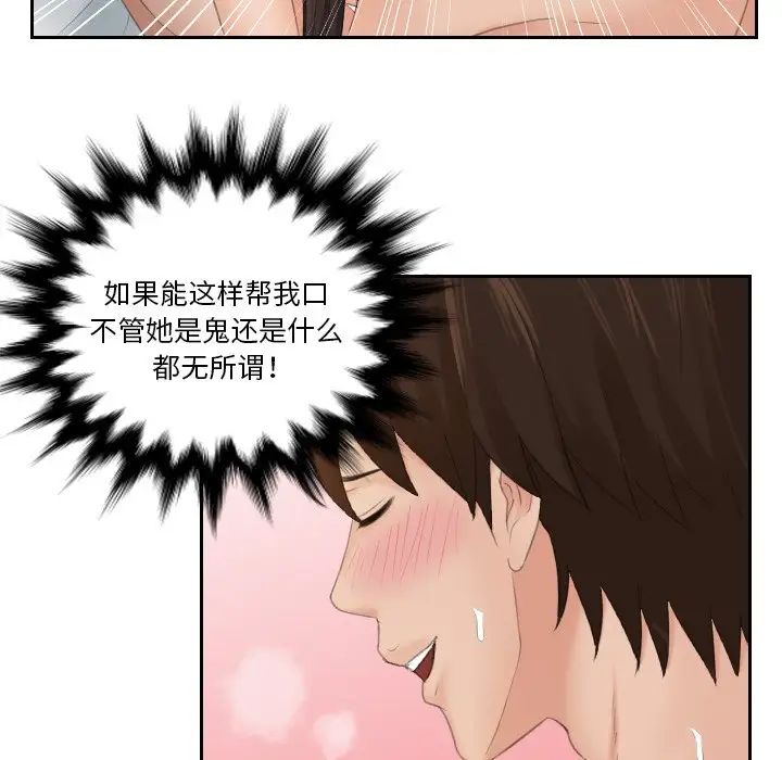 《我的专属娃娃》漫画 第2話