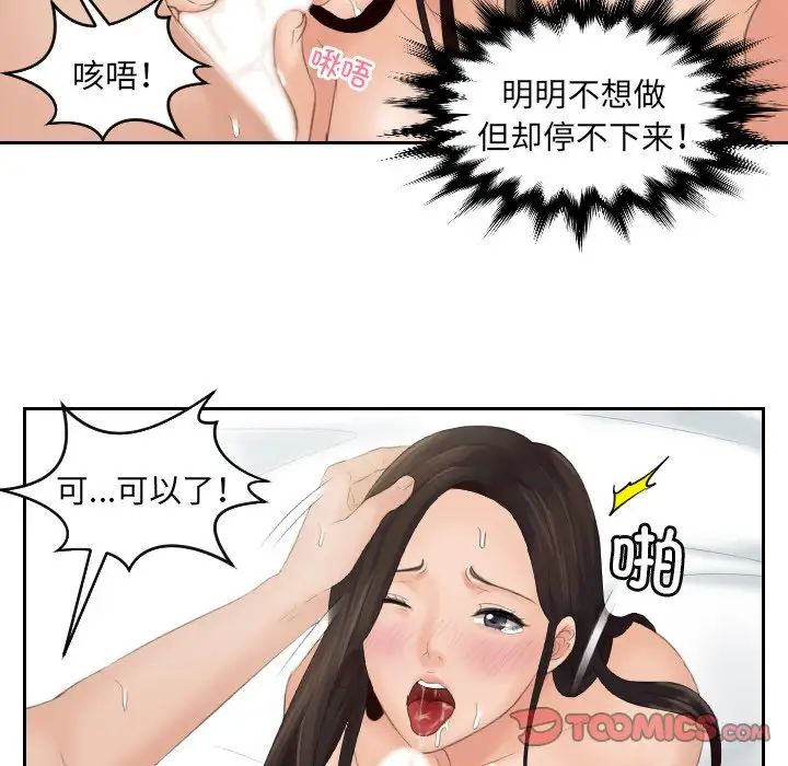 《我的专属娃娃》漫画 第2話