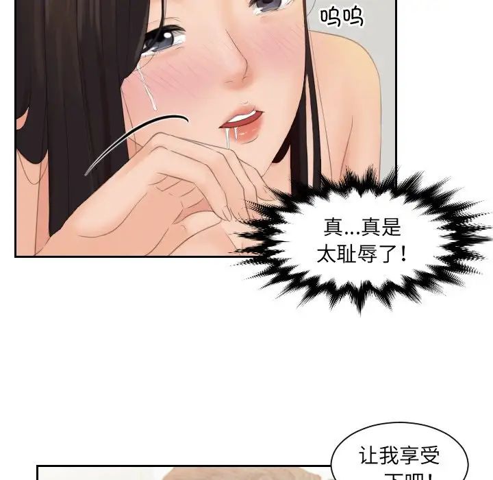 《我的专属娃娃》漫画 第2話