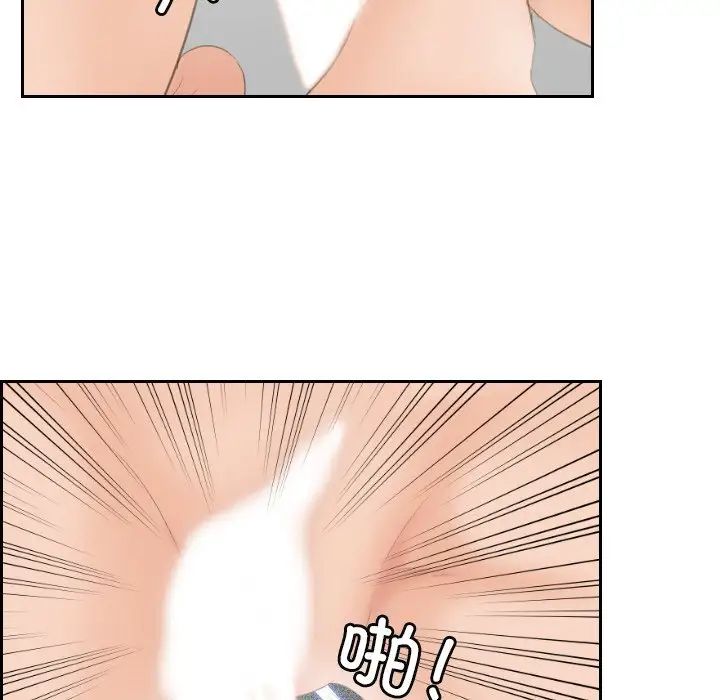 《我的专属娃娃》漫画 第2話