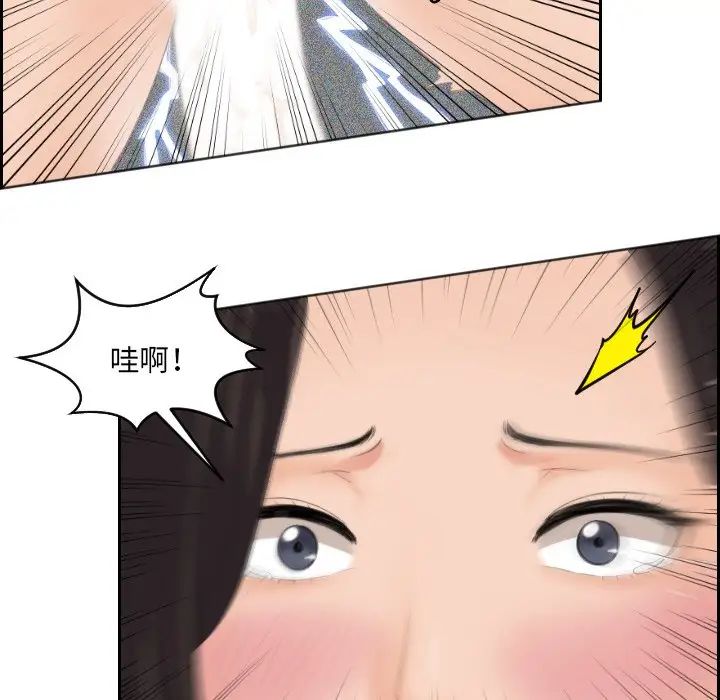 《我的专属娃娃》漫画 第2話
