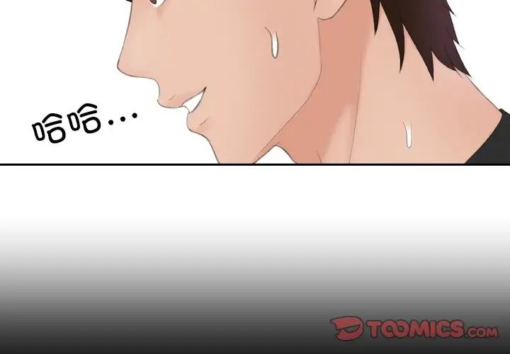 《我的专属娃娃》漫画 第20話