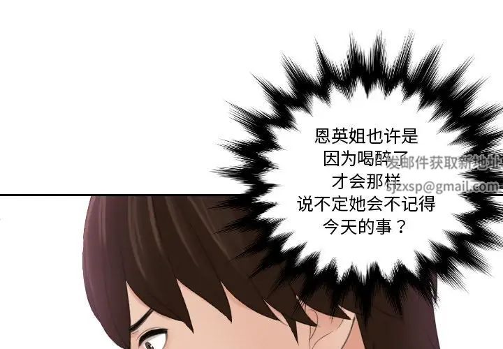 《我的专属娃娃》漫画 第20話