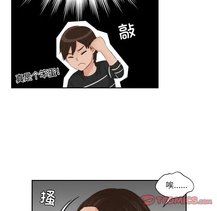 《我的专属娃娃》漫画 第20話