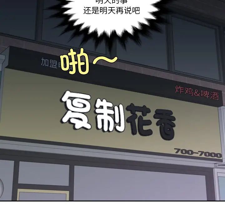 《我的专属娃娃》漫画 第20話