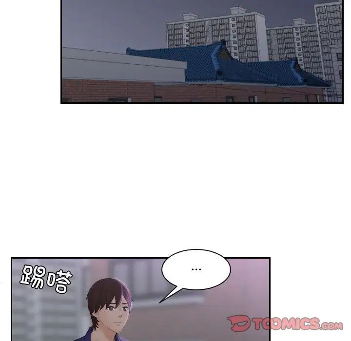 《我的专属娃娃》漫画 第20話
