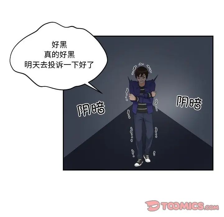 《我的专属娃娃》漫画 第20話