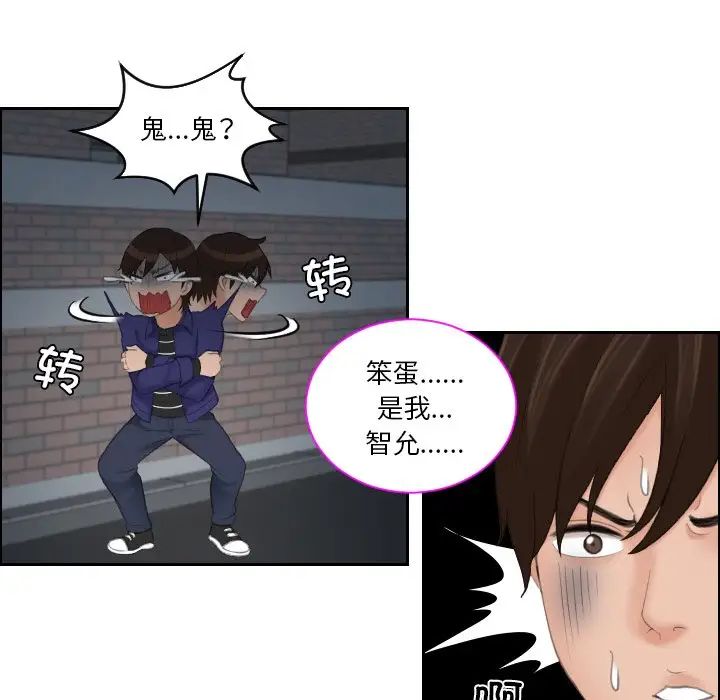 《我的专属娃娃》漫画 第20話