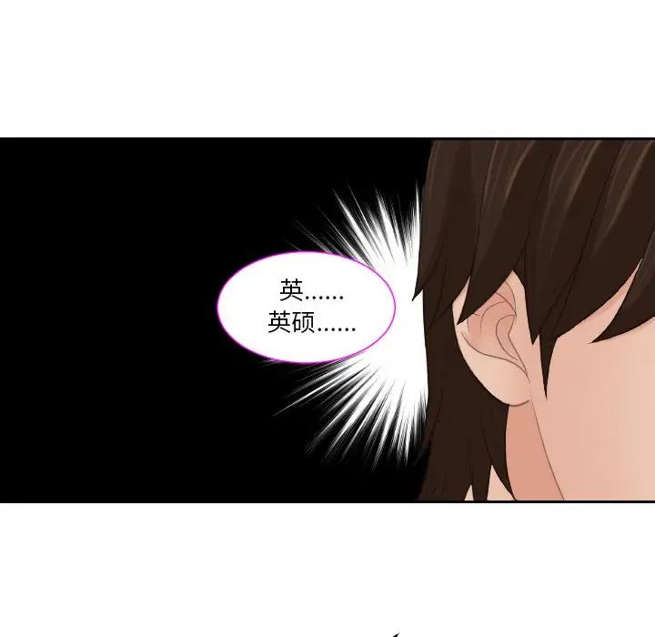 《我的专属娃娃》漫画 第20話
