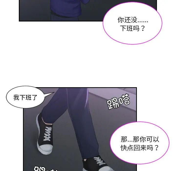 《我的专属娃娃》漫画 第20話