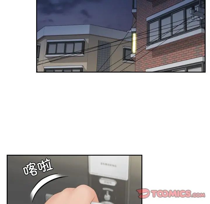 《我的专属娃娃》漫画 第20話