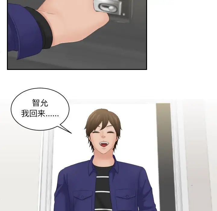 《我的专属娃娃》漫画 第20話