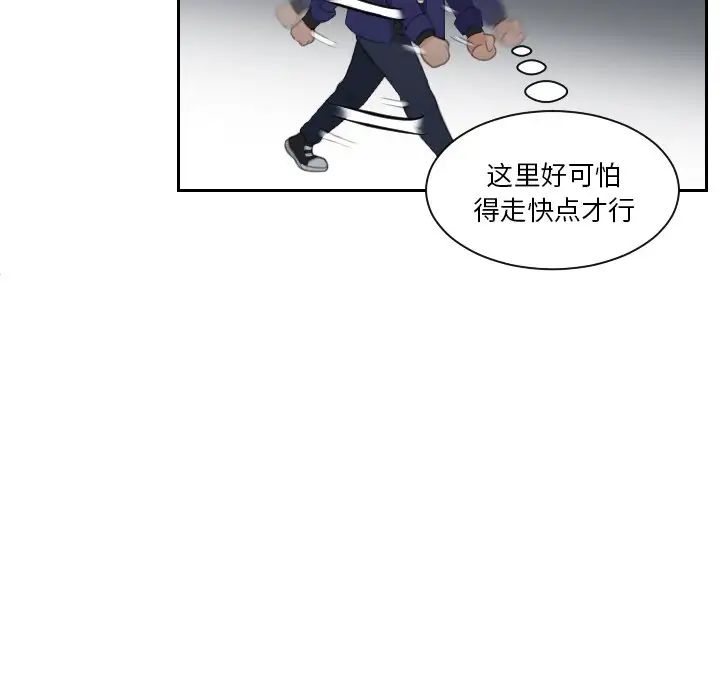 《我的专属娃娃》漫画 第20話