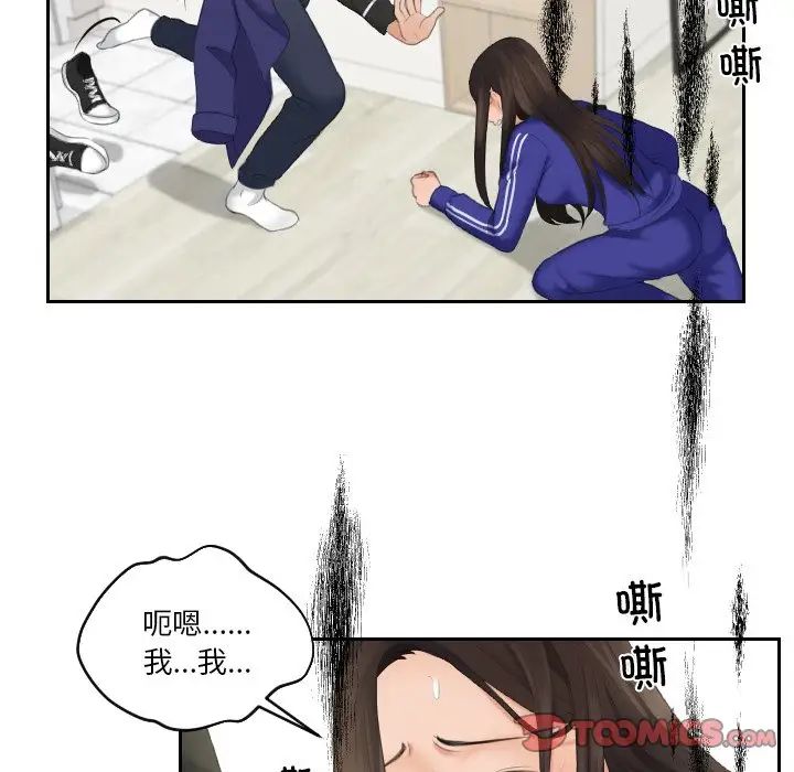 《我的专属娃娃》漫画 第20話