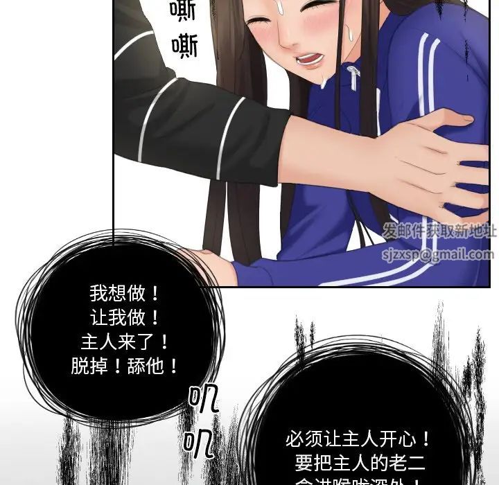 《我的专属娃娃》漫画 第20話