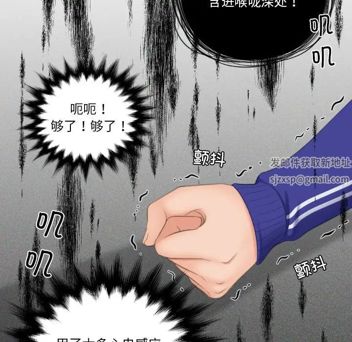 《我的专属娃娃》漫画 第20話