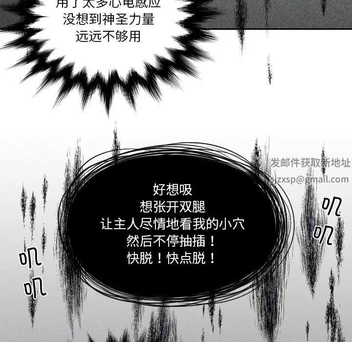 《我的专属娃娃》漫画 第20話