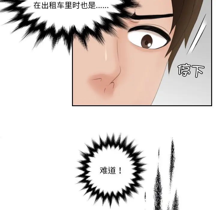 《我的专属娃娃》漫画 第20話