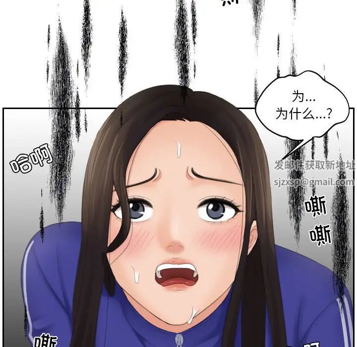 《我的专属娃娃》漫画 第20話