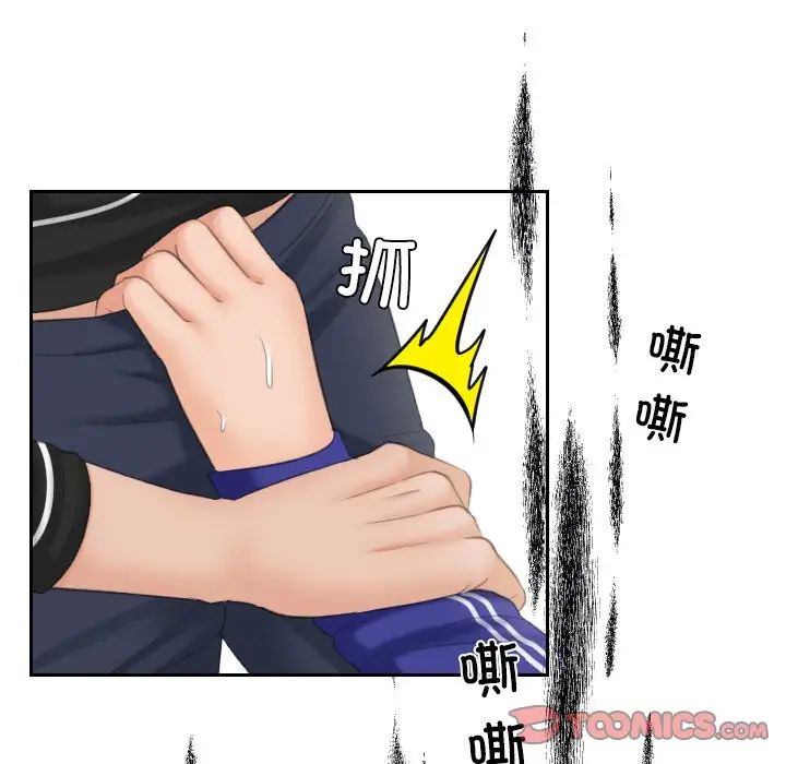 《我的专属娃娃》漫画 第20話