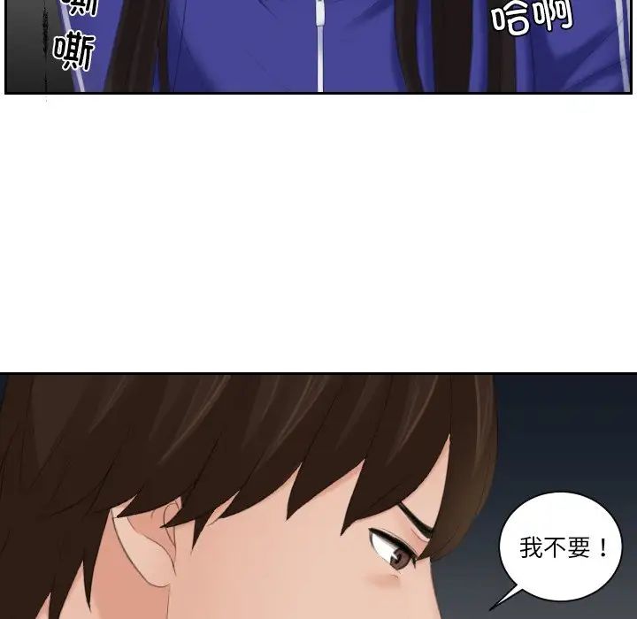 《我的专属娃娃》漫画 第20話