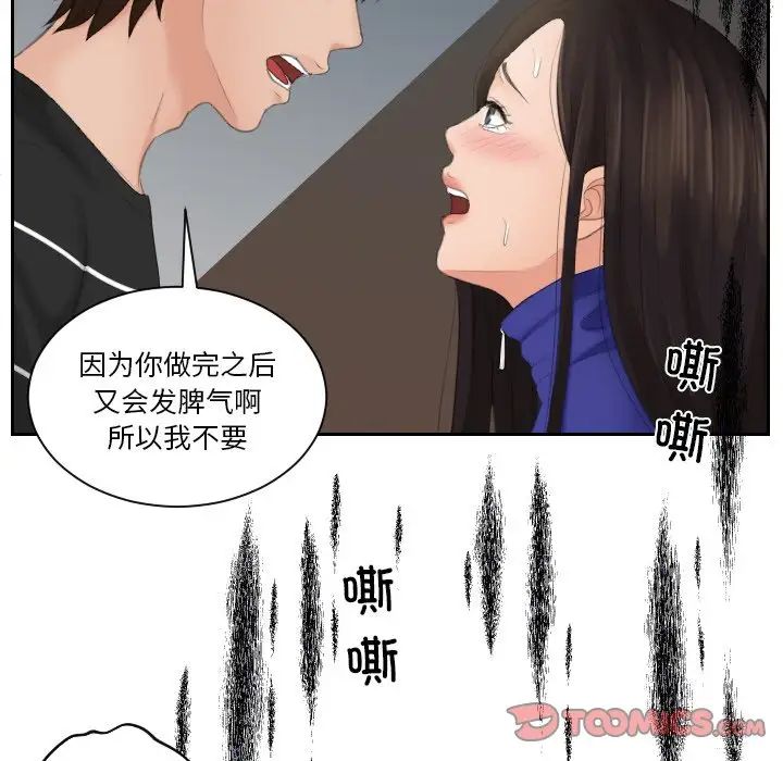 《我的专属娃娃》漫画 第20話