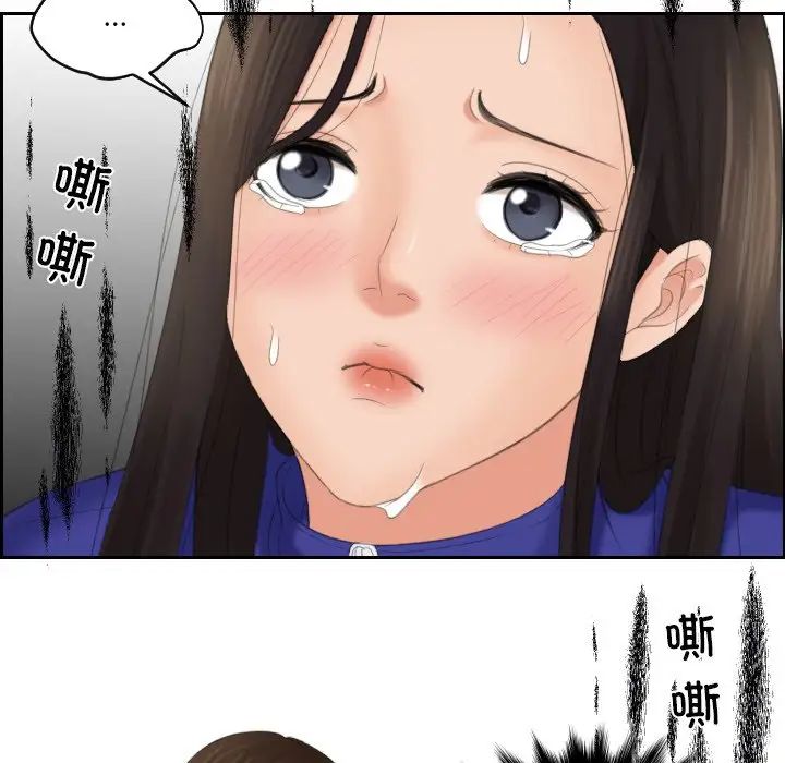 《我的专属娃娃》漫画 第20話