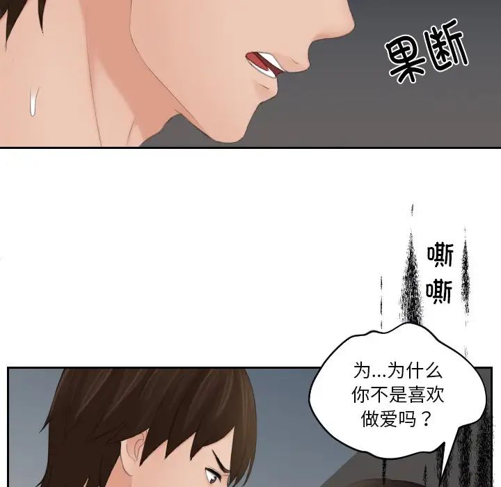 《我的专属娃娃》漫画 第20話