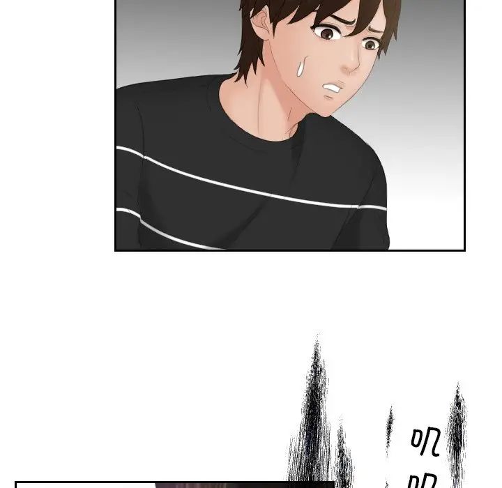《我的专属娃娃》漫画 第20話