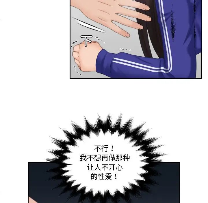 《我的专属娃娃》漫画 第20話