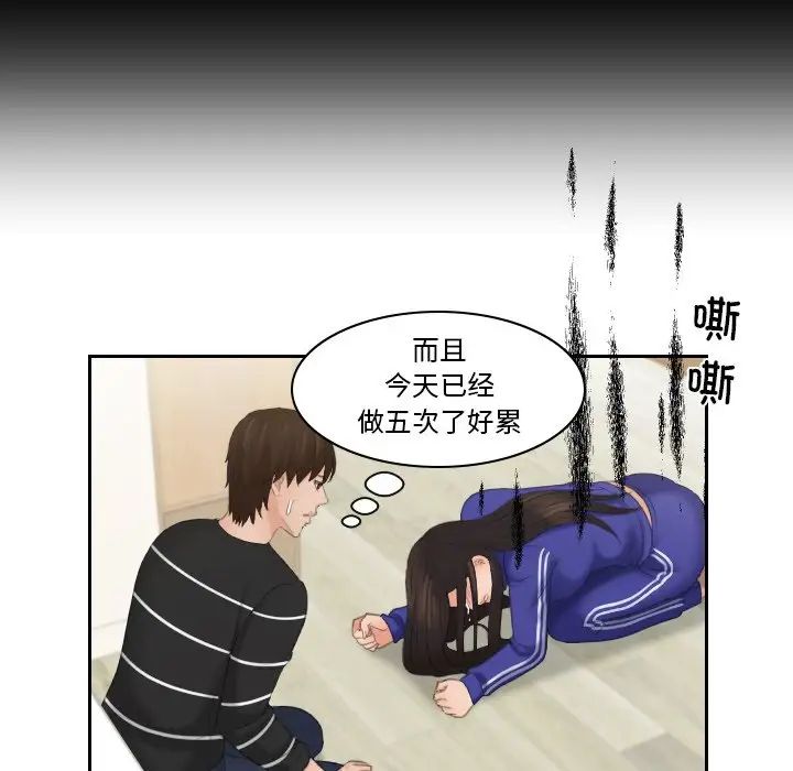 《我的专属娃娃》漫画 第20話