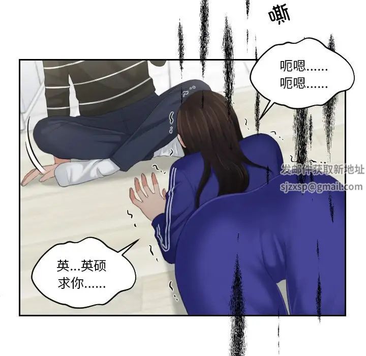 《我的专属娃娃》漫画 第20話