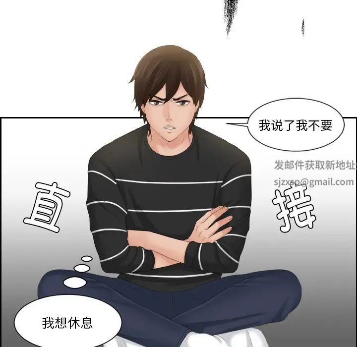 《我的专属娃娃》漫画 第20話