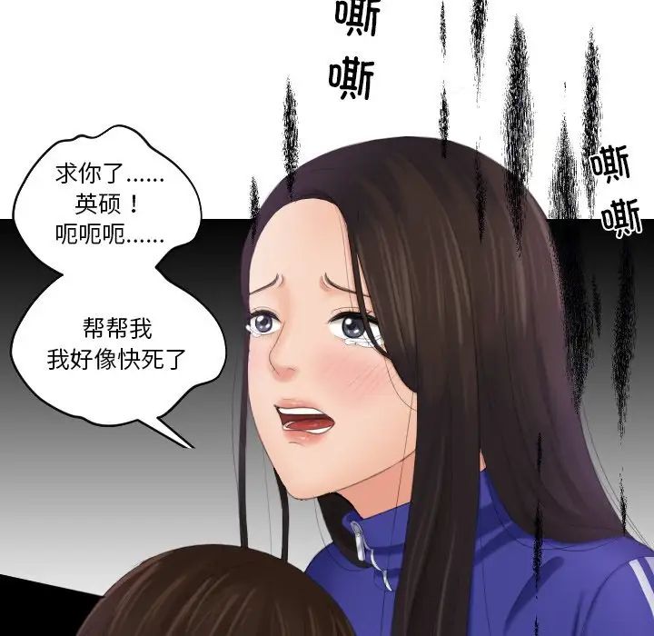 《我的专属娃娃》漫画 第20話