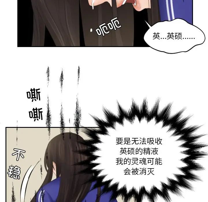 《我的专属娃娃》漫画 第20話