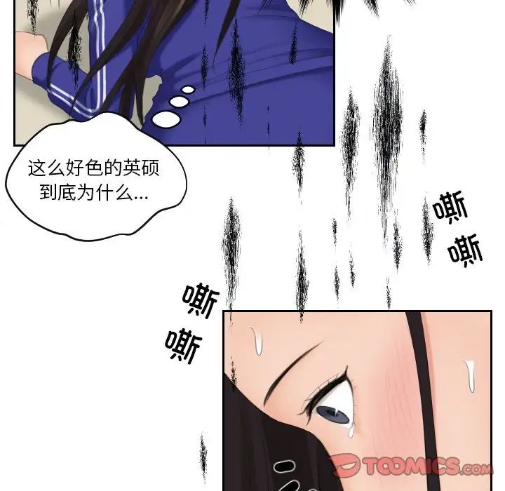 《我的专属娃娃》漫画 第20話