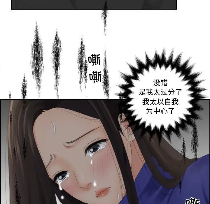 《我的专属娃娃》漫画 第20話