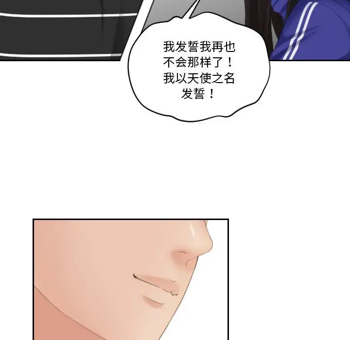 《我的专属娃娃》漫画 第20話