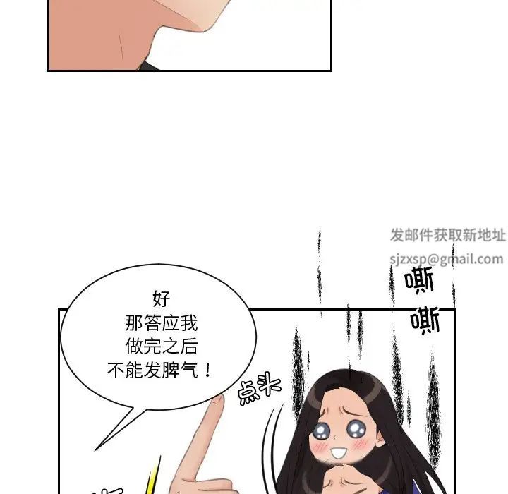 《我的专属娃娃》漫画 第20話