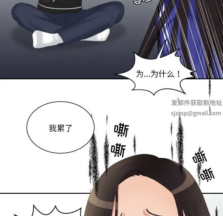 《我的专属娃娃》漫画 第20話