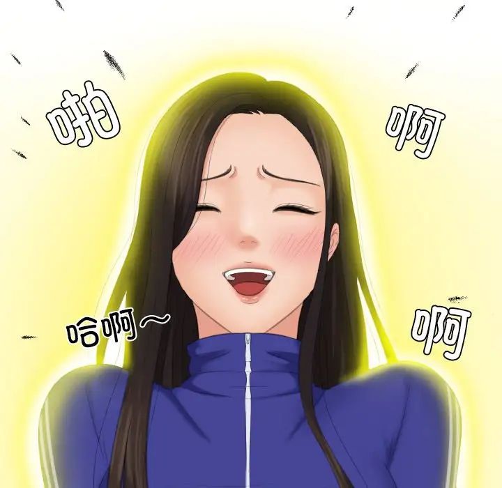 《我的专属娃娃》漫画 第20話