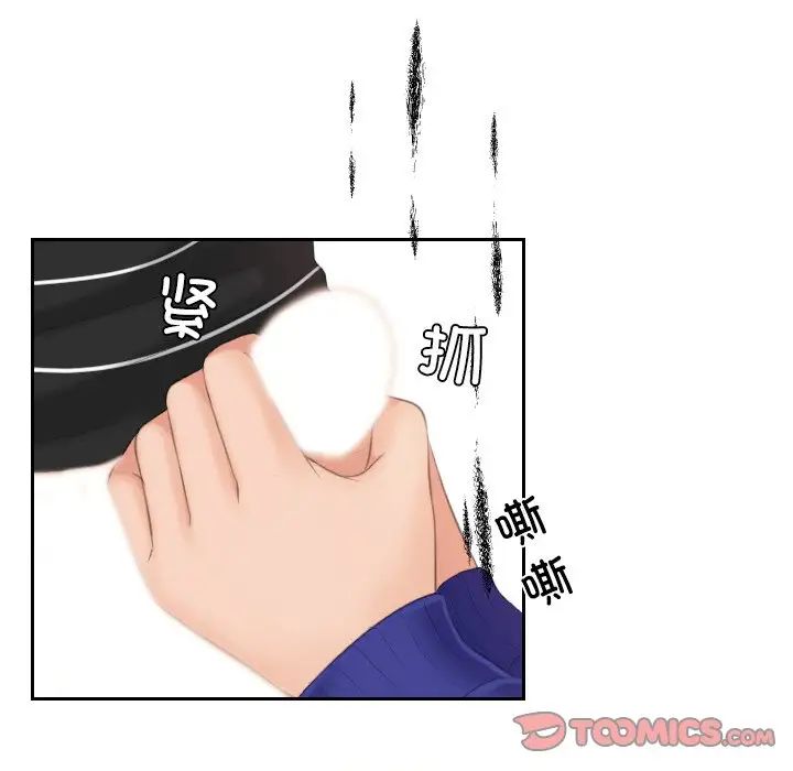 《我的专属娃娃》漫画 第20話