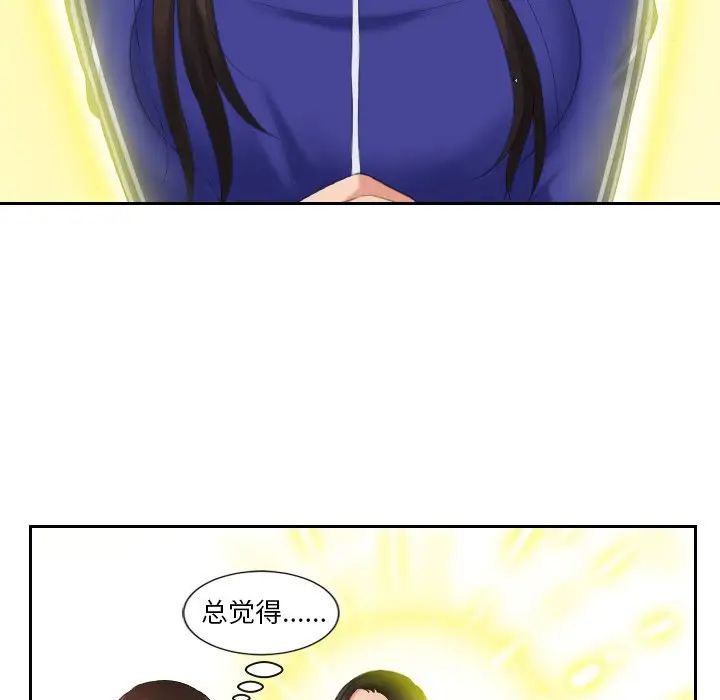 《我的专属娃娃》漫画 第20話