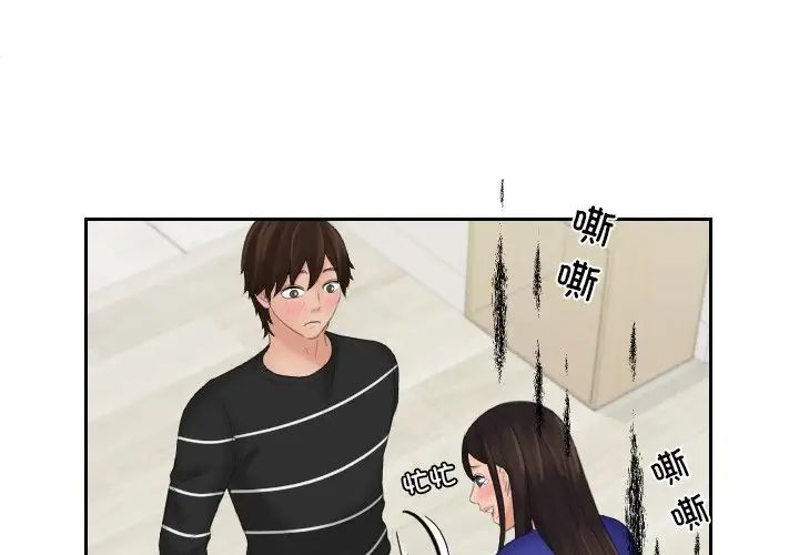 《我的专属娃娃》漫画 第21話